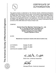 ASME英文版證書(shū)